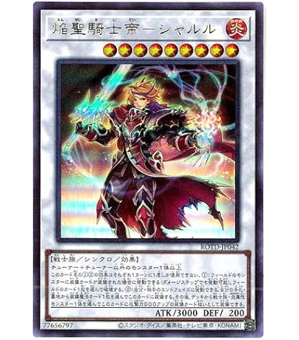 Amazon.co.jp: 遊戯王カード 聖騎士の追想 イゾルデ(ノーマル